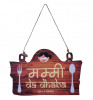 Kuber Industries Wooden&quot;Mummy Da Dhaba&quot;Printed Kitchen Door Quotes For Kitchen &amp; Restaurant (Brown)